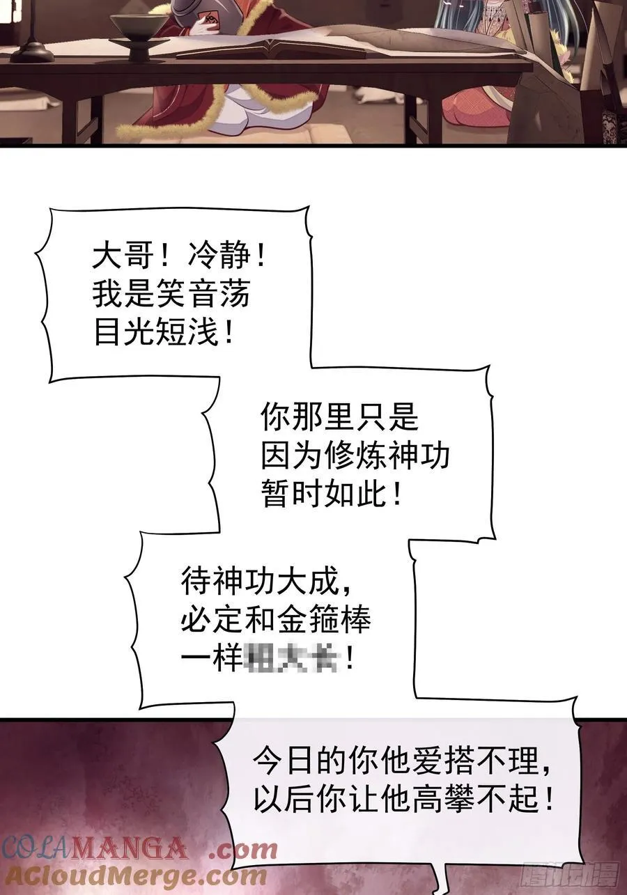21-抱歉，停不下来……51