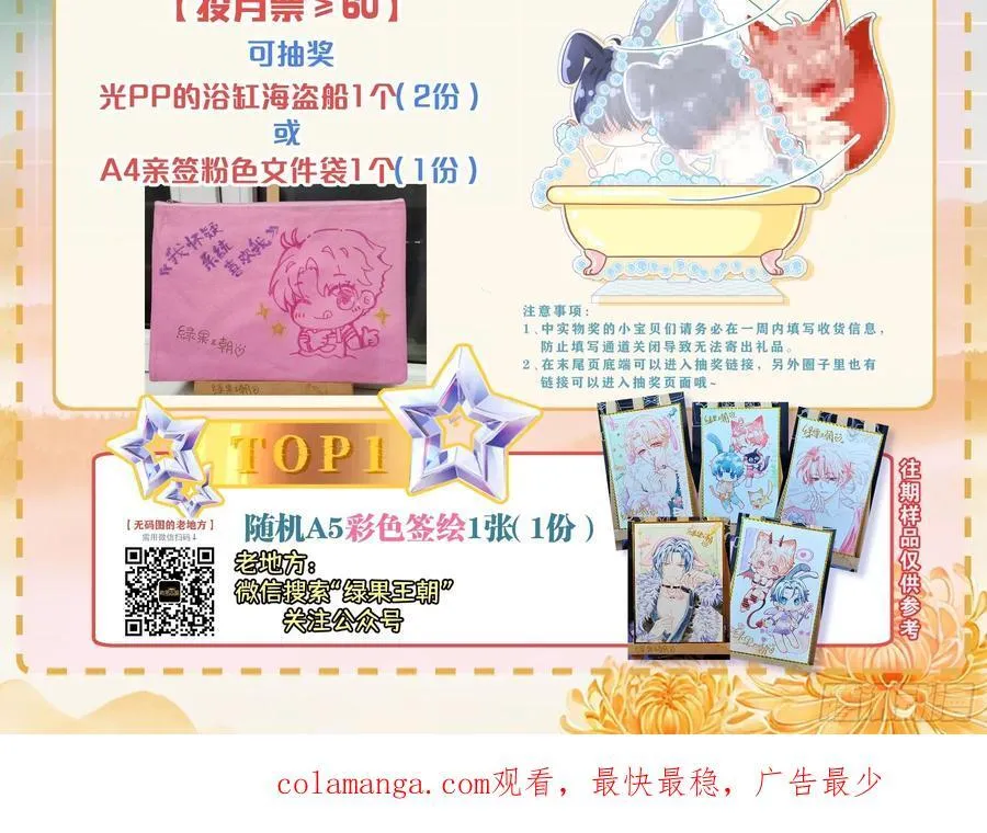 20-道具的药劲太大77