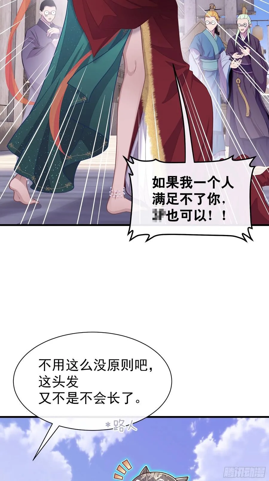 20-道具的药劲太大32