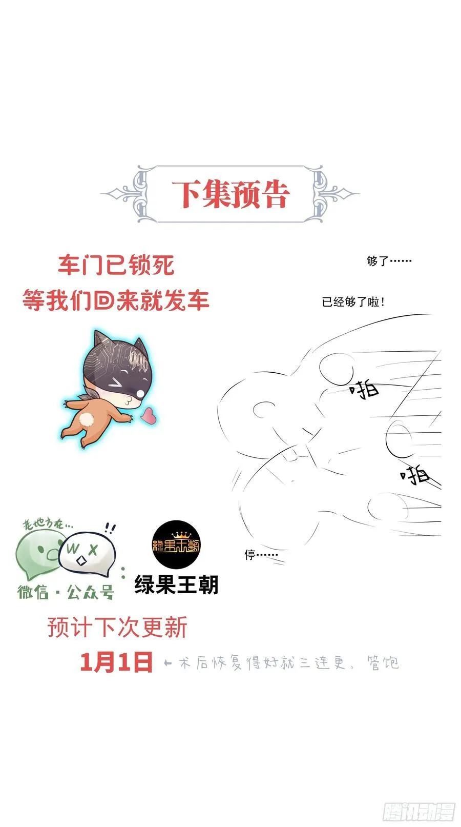 20-道具的药劲太大73