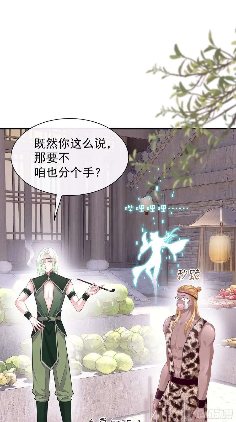 20-道具的药劲太大34