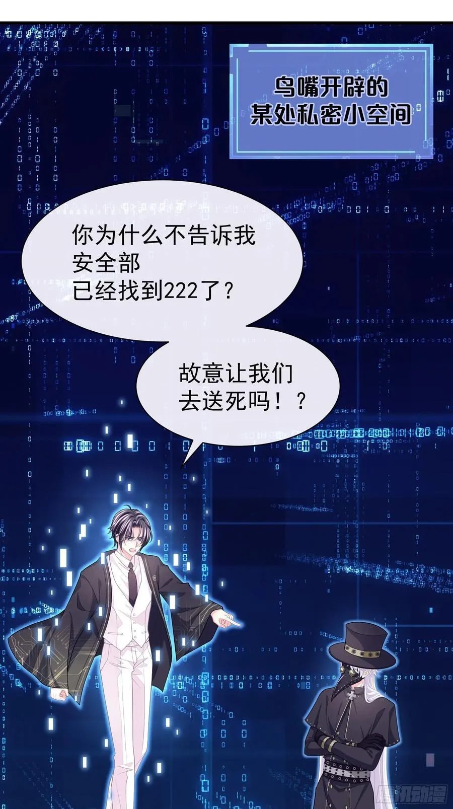 23-你动他试试！！2