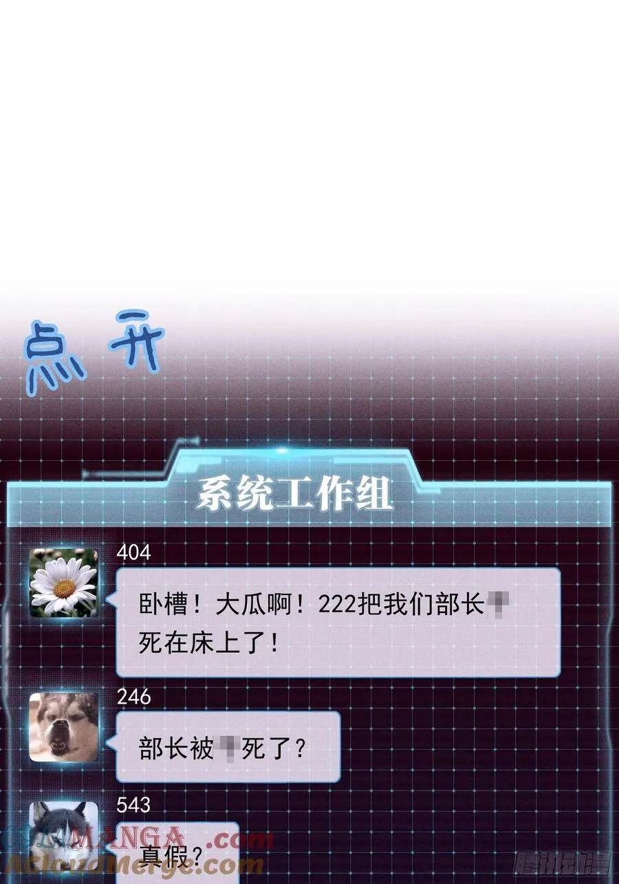 番外【06】-男性雄风22
