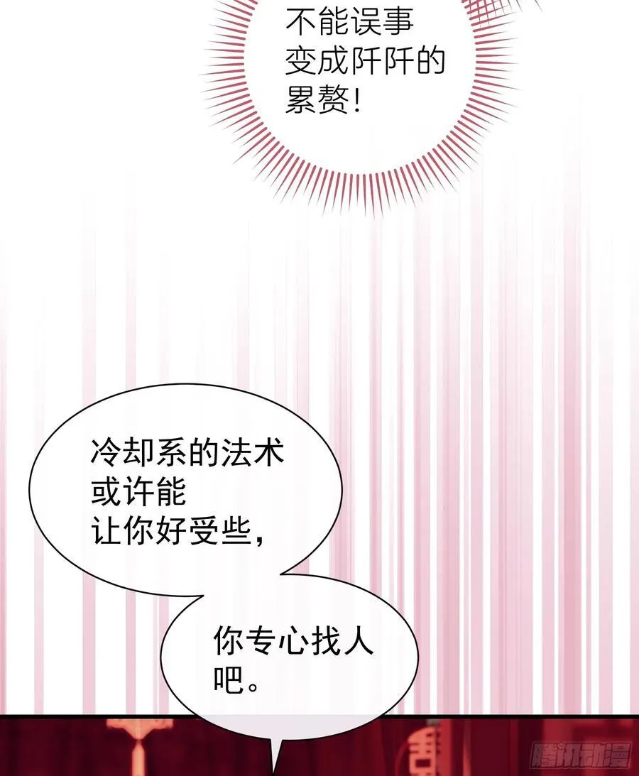 20-道具的药劲太大13