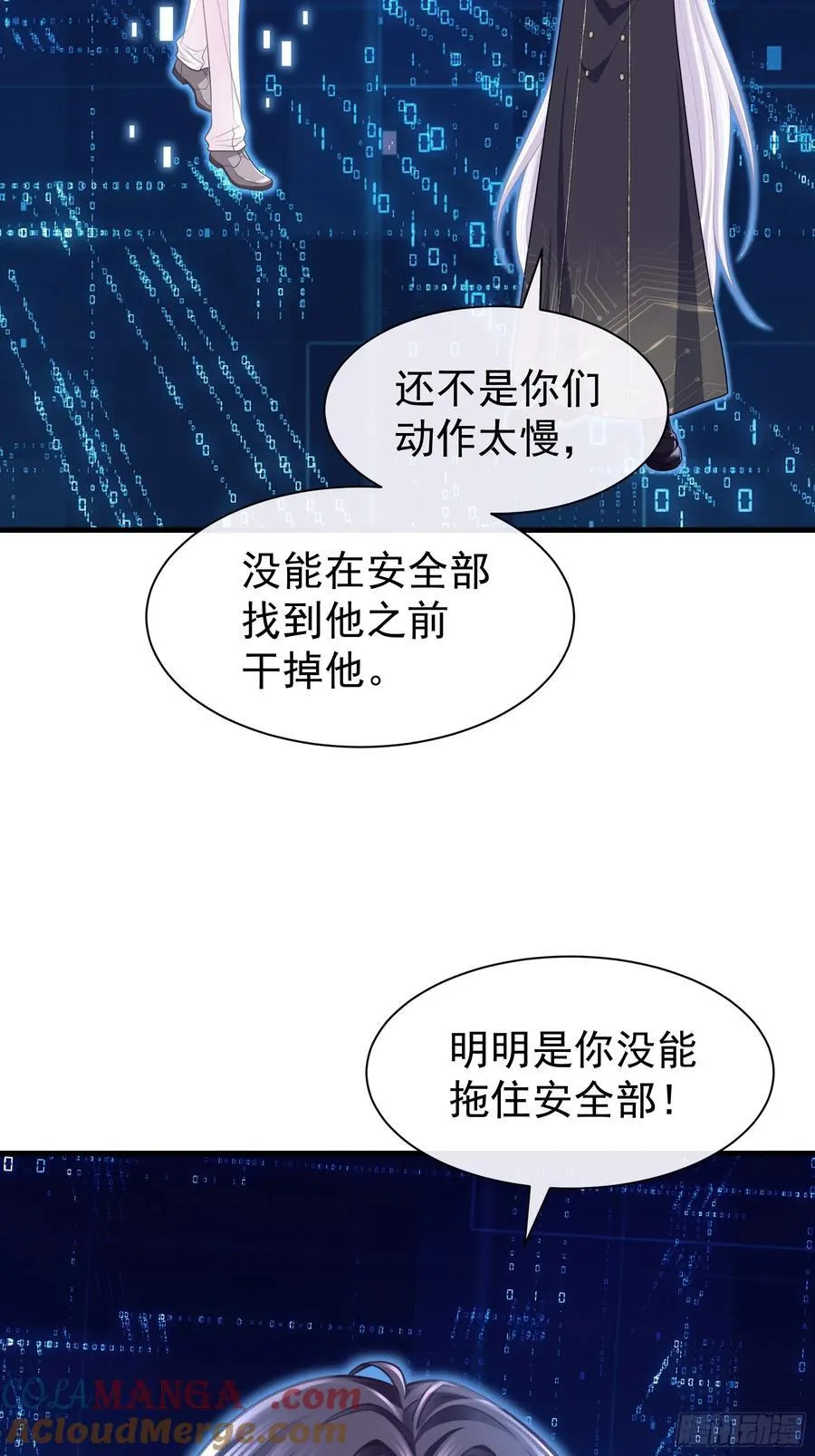 23-你动他试试！！3