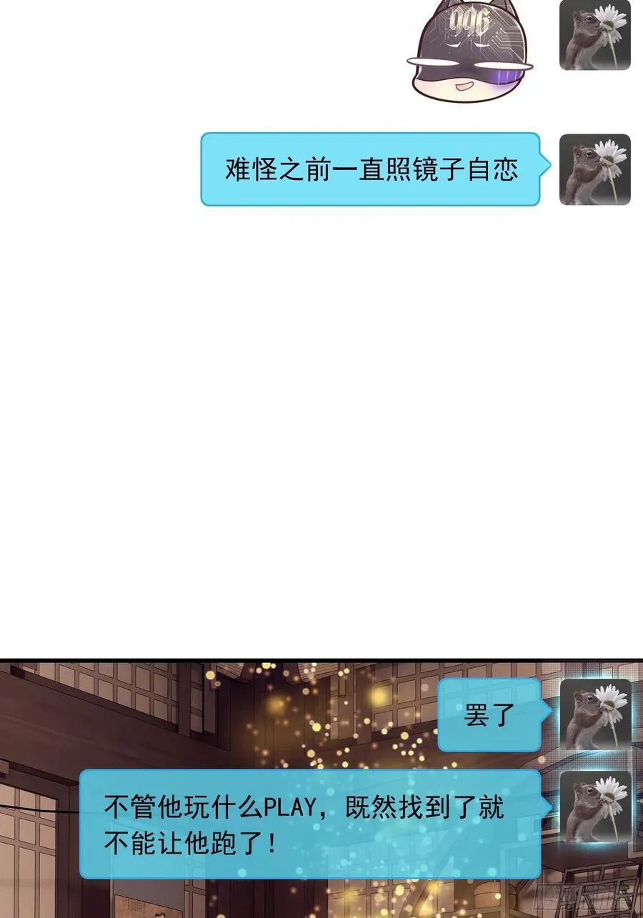 21-抱歉，停不下来……65