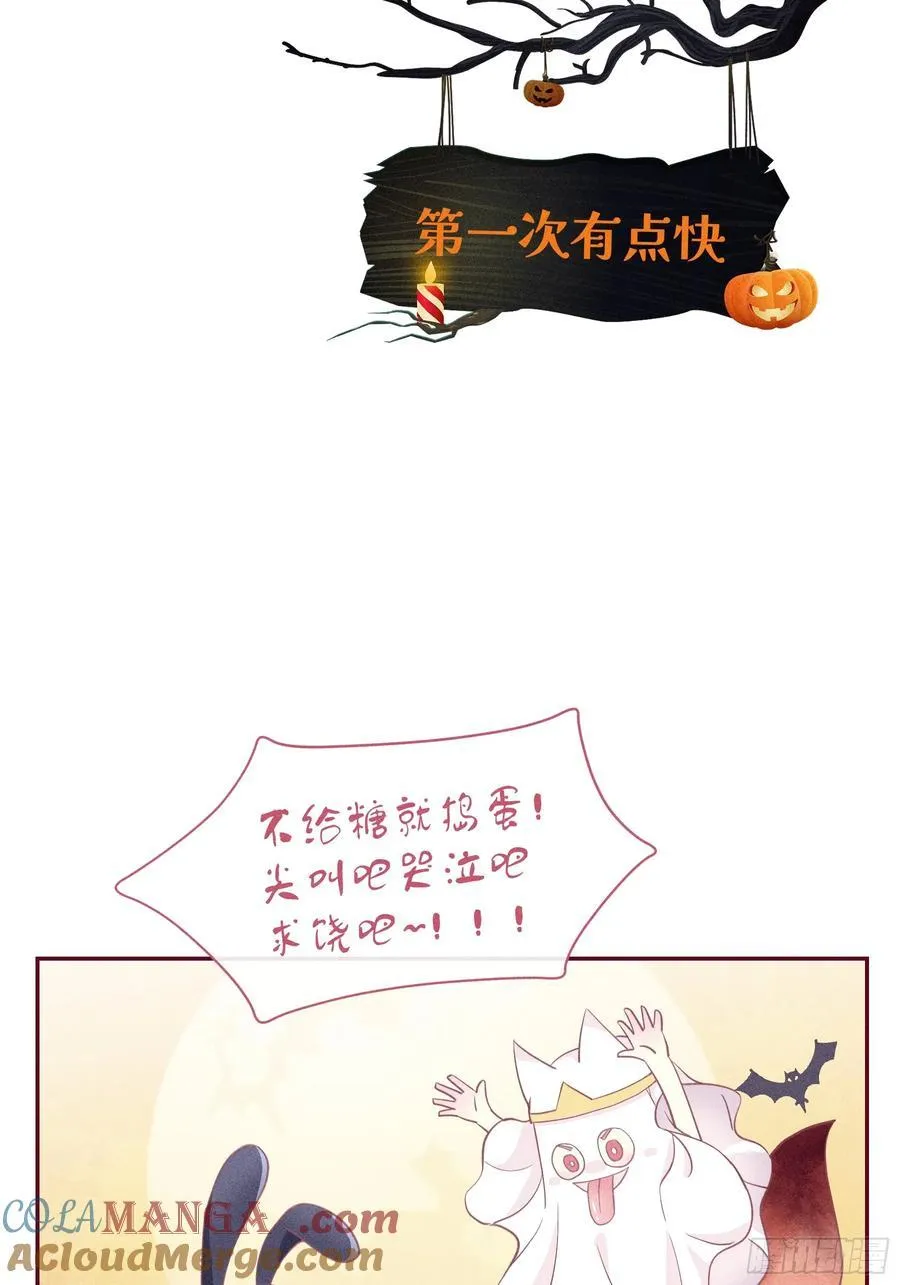 番外【05】-第一次有点快1
