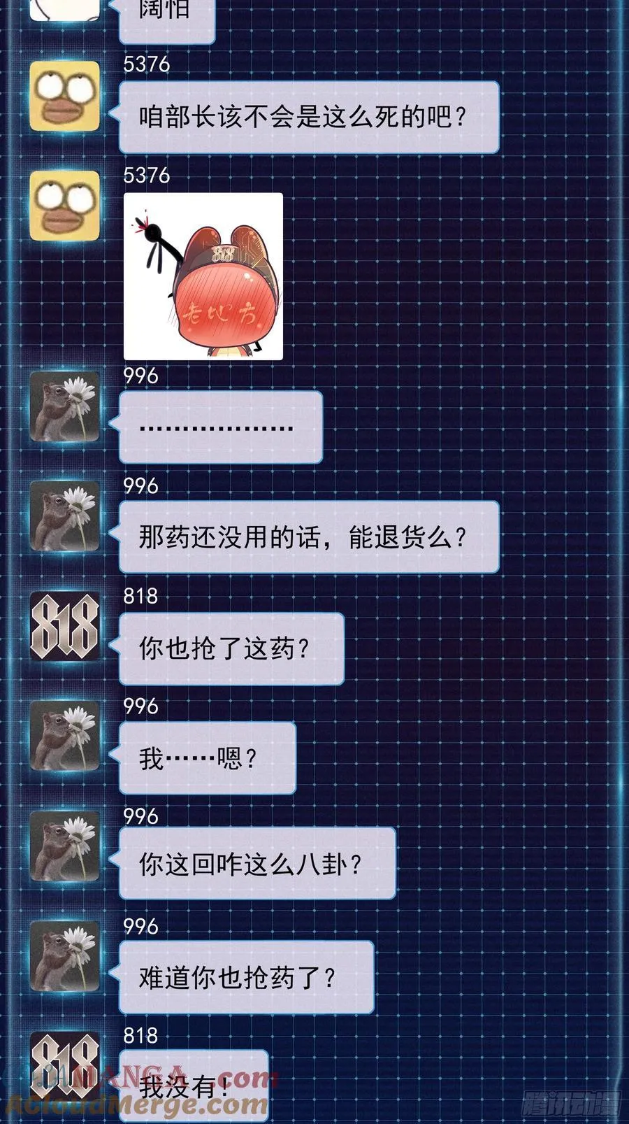 番外【06】-男性雄风16