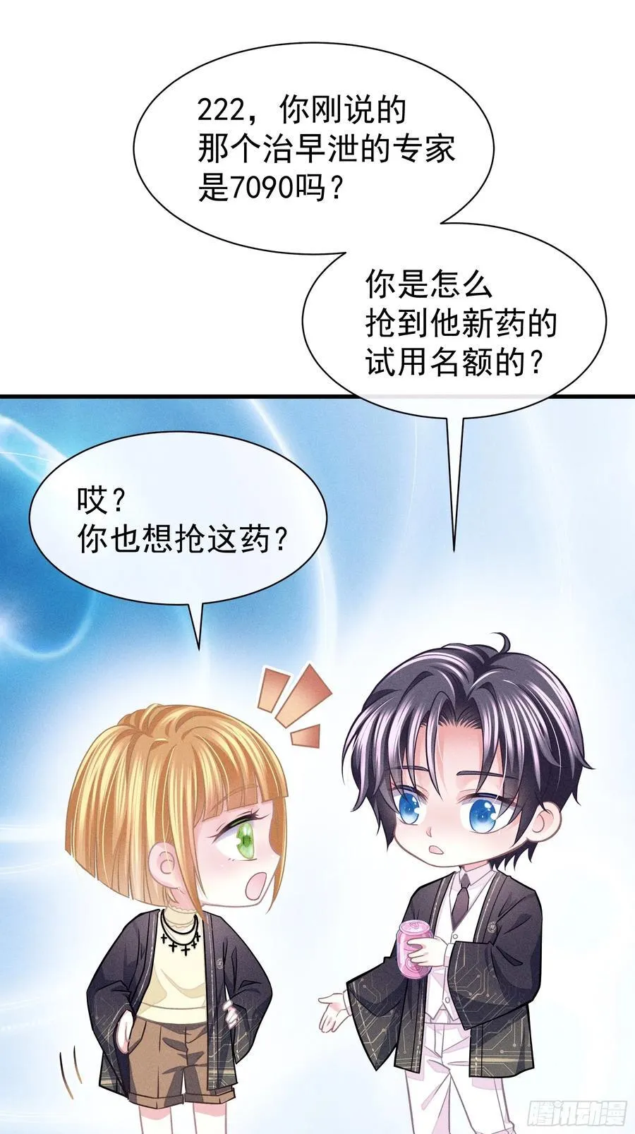 番外【06】-男性雄风5