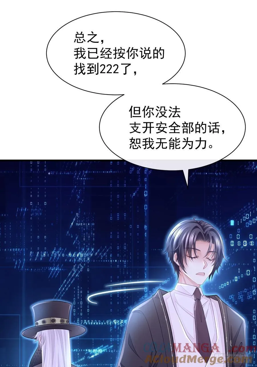 23-你动他试试！！6