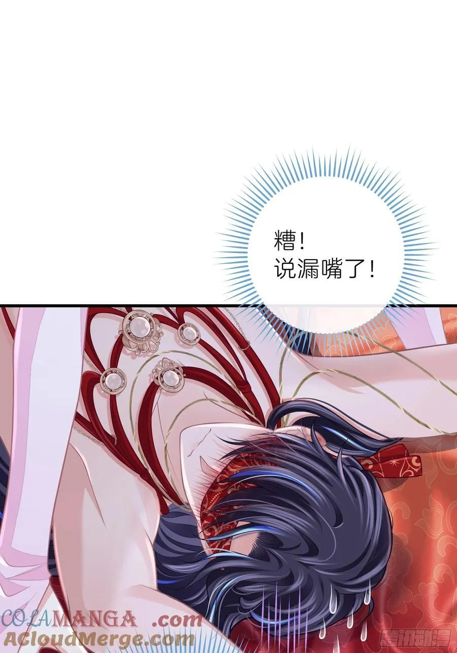 20-道具的药劲太大9