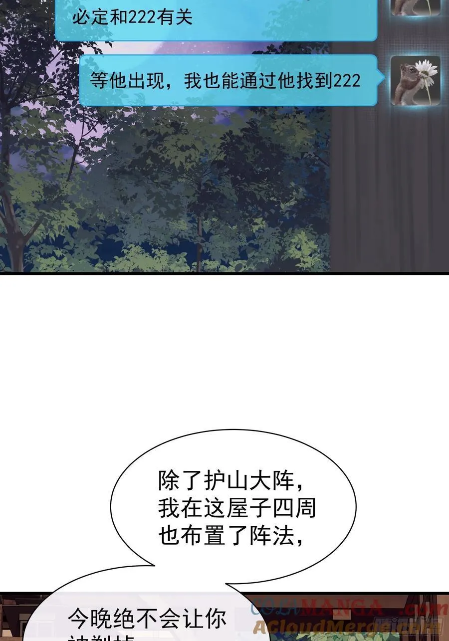 21-抱歉，停不下来……45