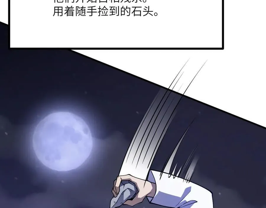 第156话 艰难的重逢105