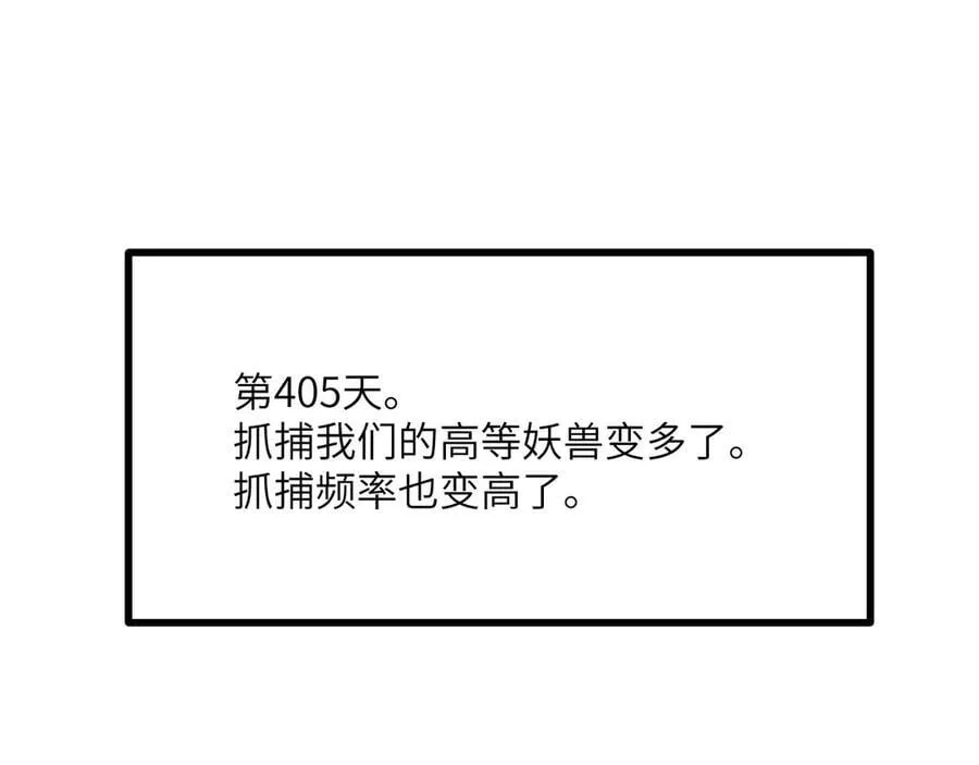第156话 艰难的重逢31