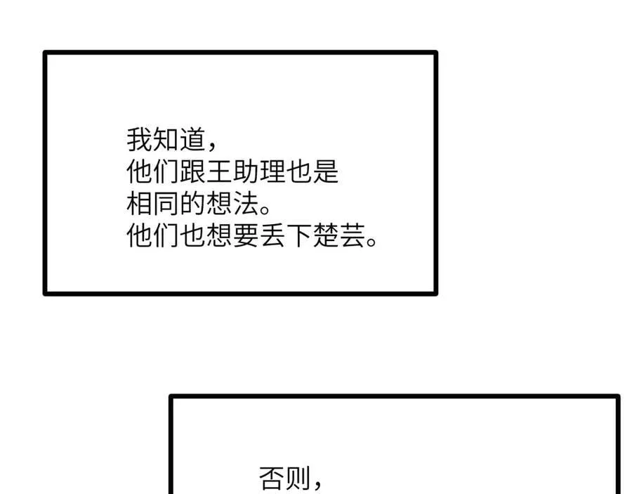 第156话 艰难的重逢71