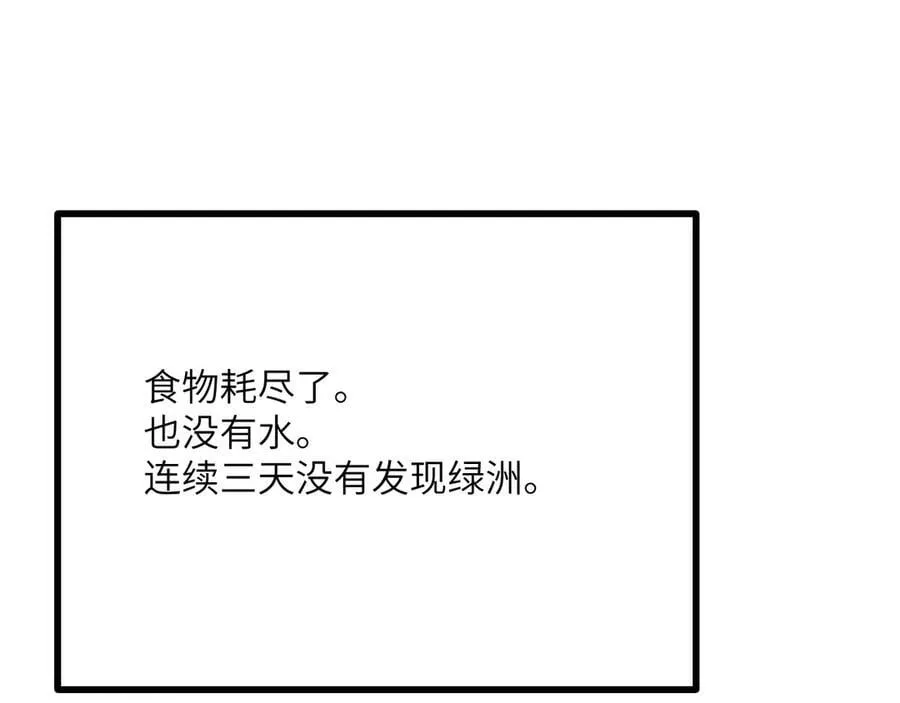 第156话 艰难的重逢91