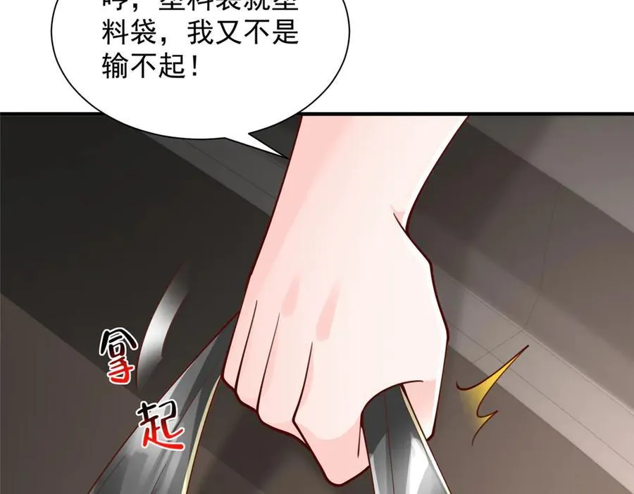 770 敢玩就输得起68