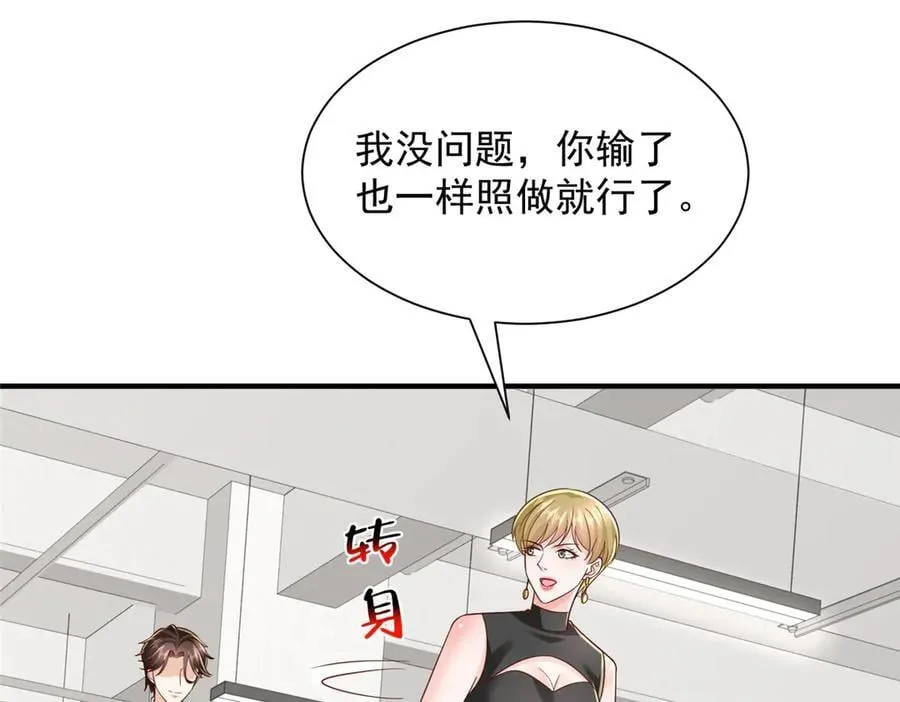 770 敢玩就输得起37