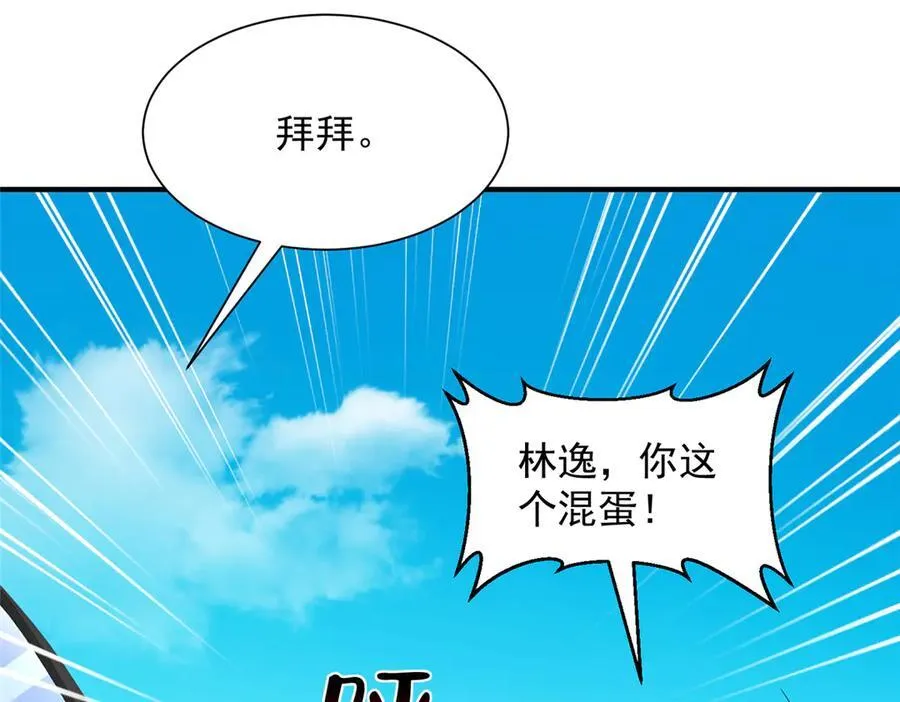 770 敢玩就输得起76