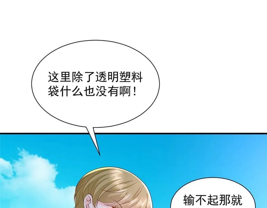 770 敢玩就输得起65