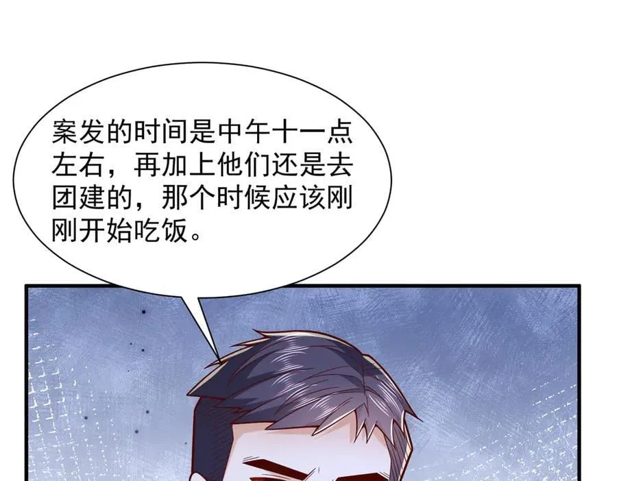 769 团建活动52