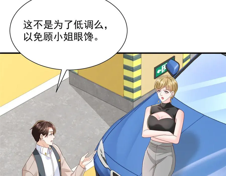 770 敢玩就输得起26