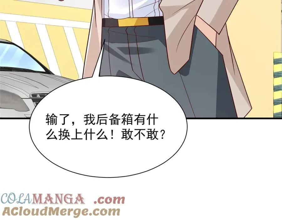 770 敢玩就输得起36