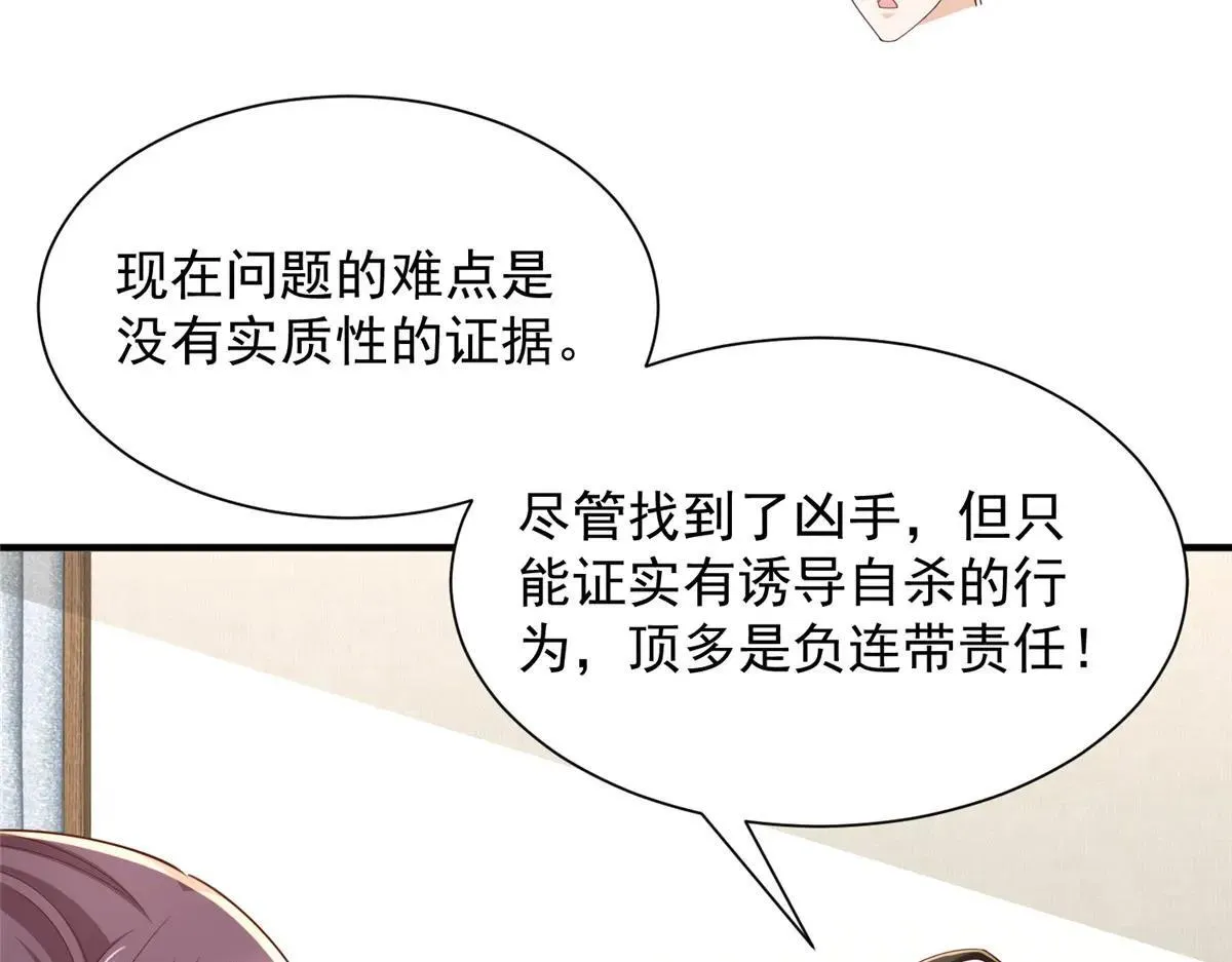 771 毁灭证据13