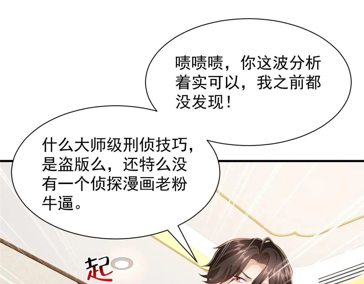 771 毁灭证据34
