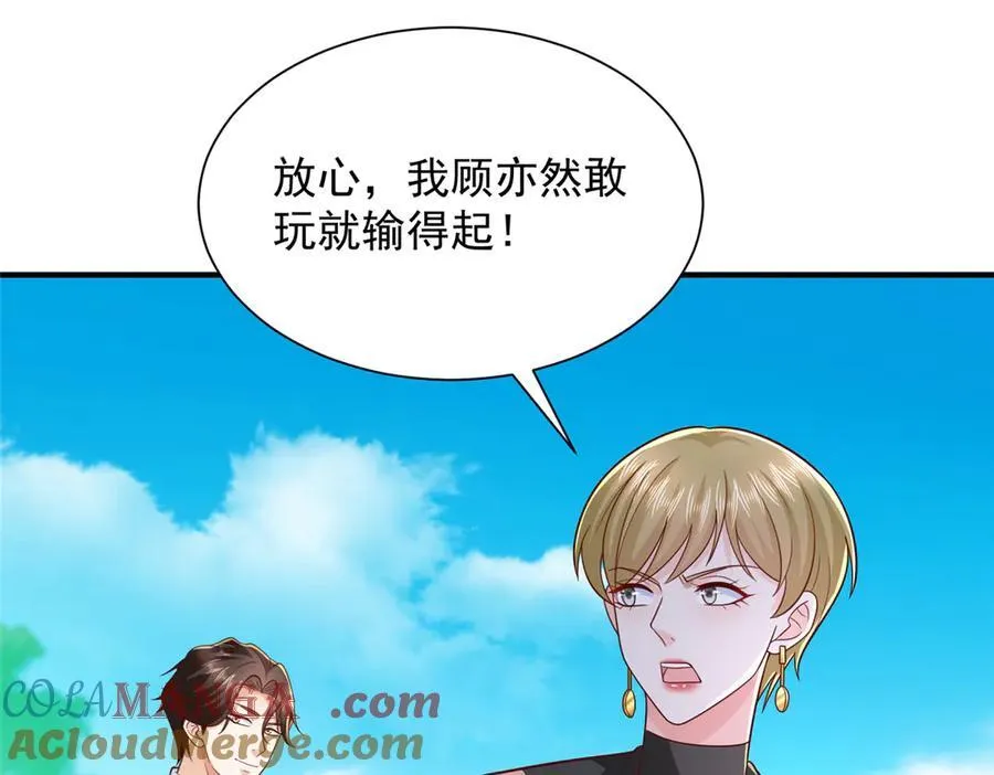 770 敢玩就输得起60