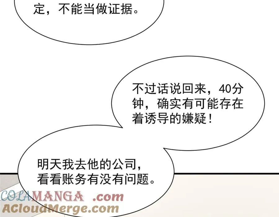 770 敢玩就输得起6