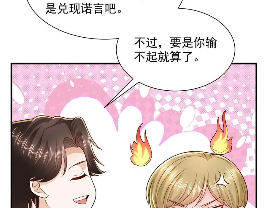 770 敢玩就输得起58
