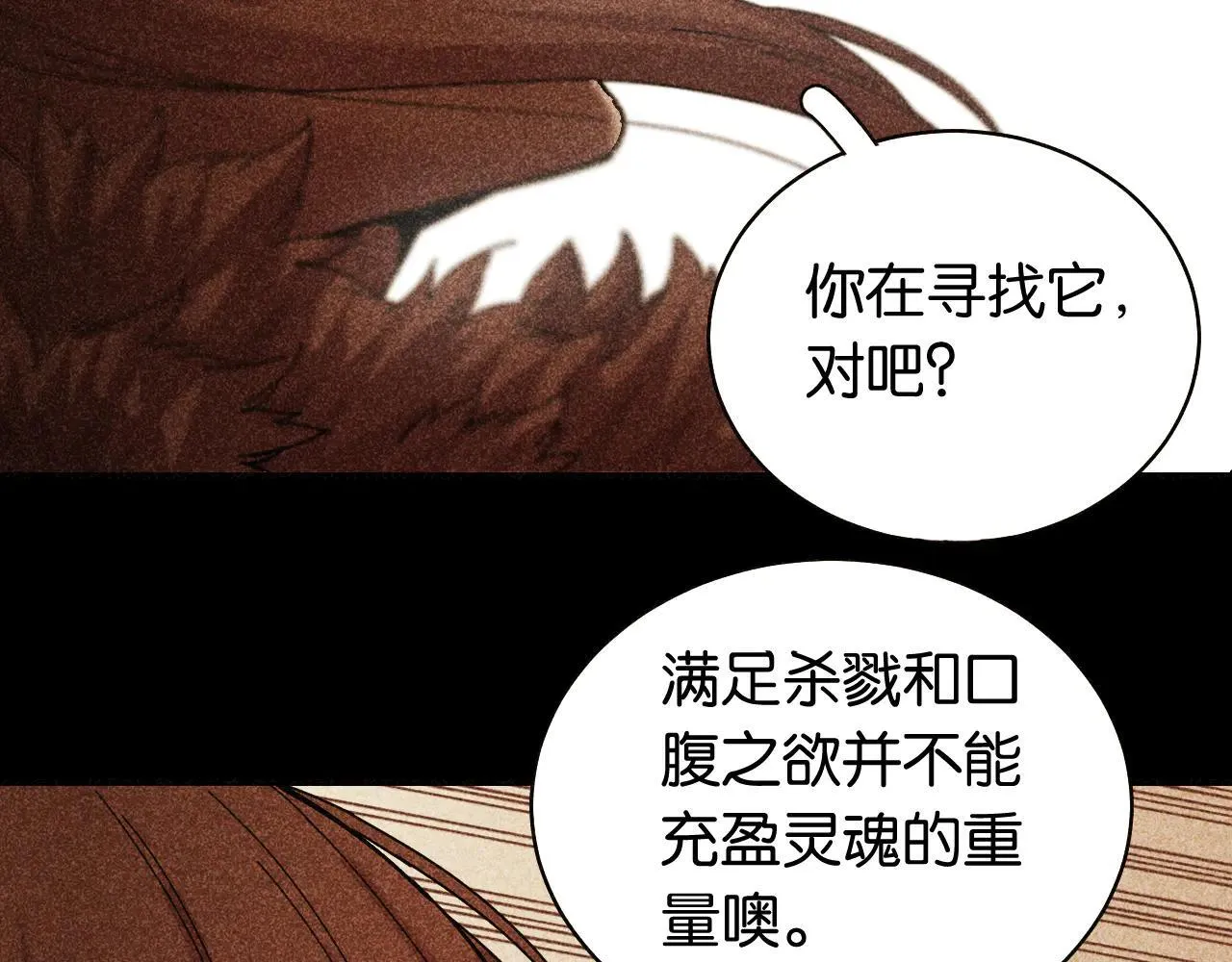第192话 灵魂的重量40