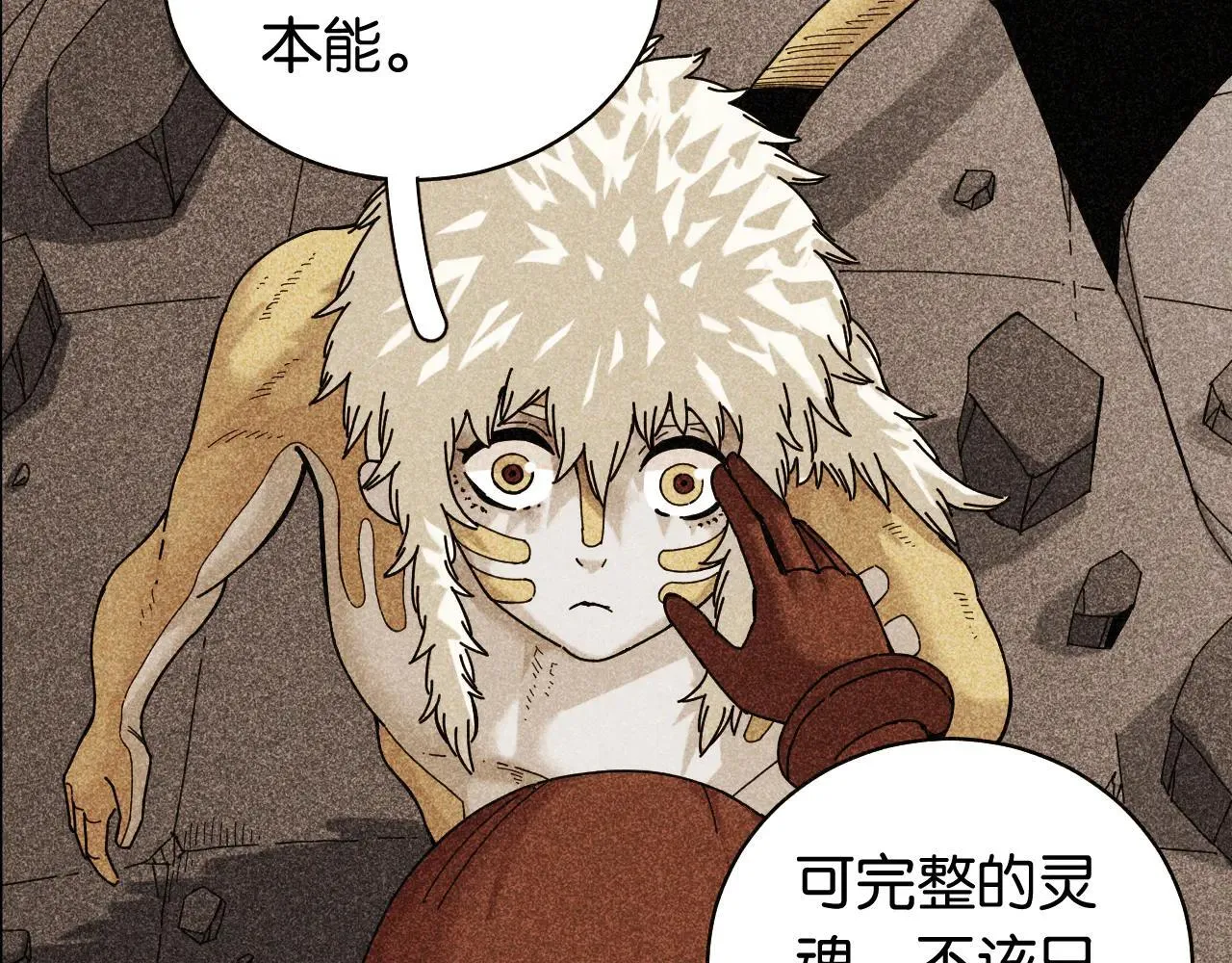 第192话 灵魂的重量37