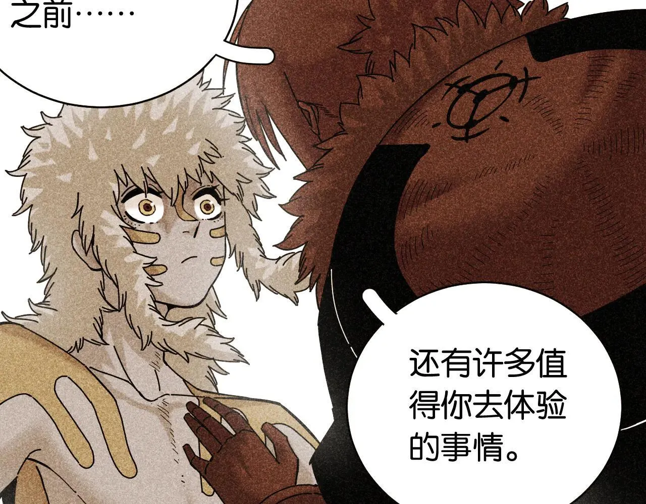 第192话 灵魂的重量43