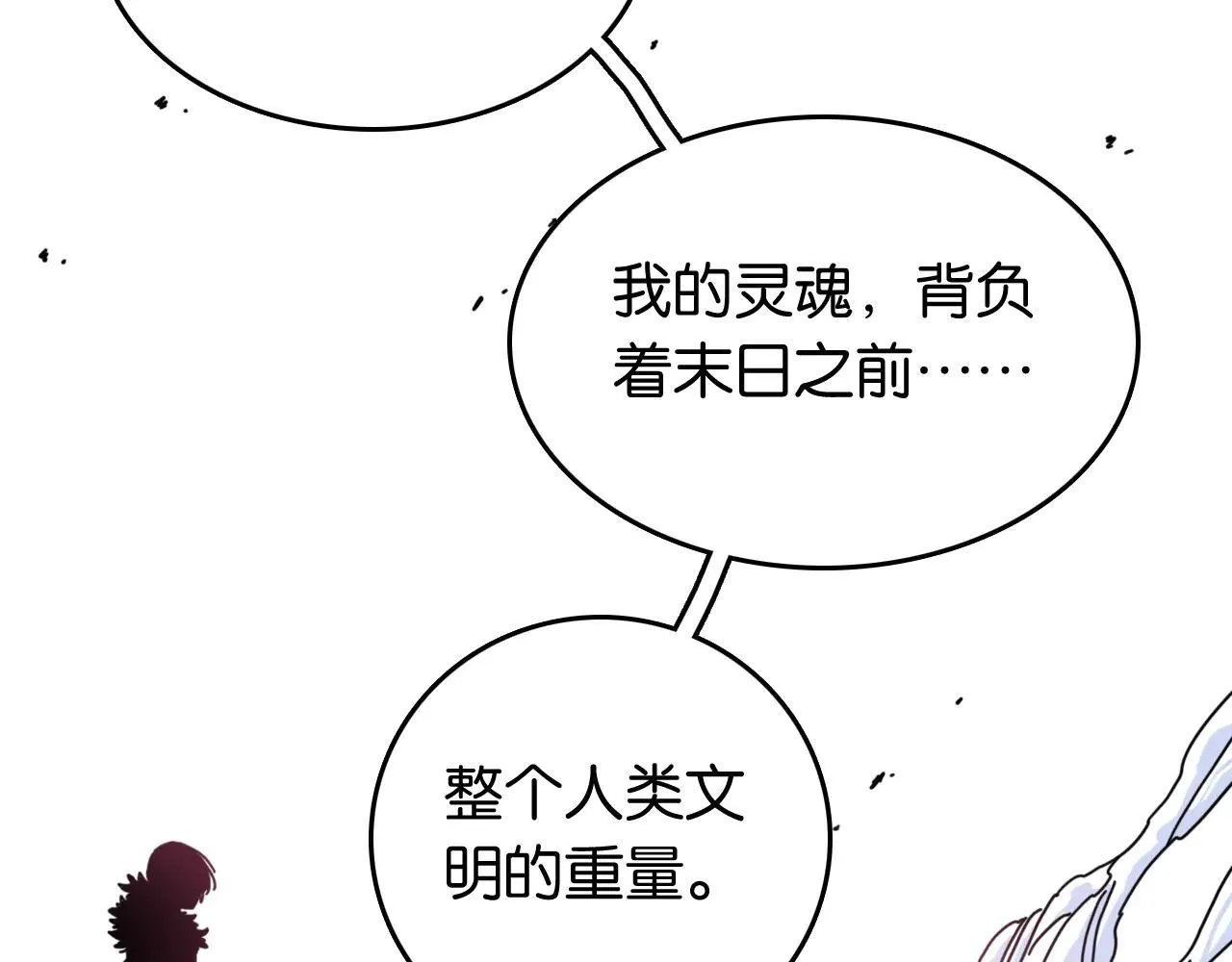 第192话 灵魂的重量62