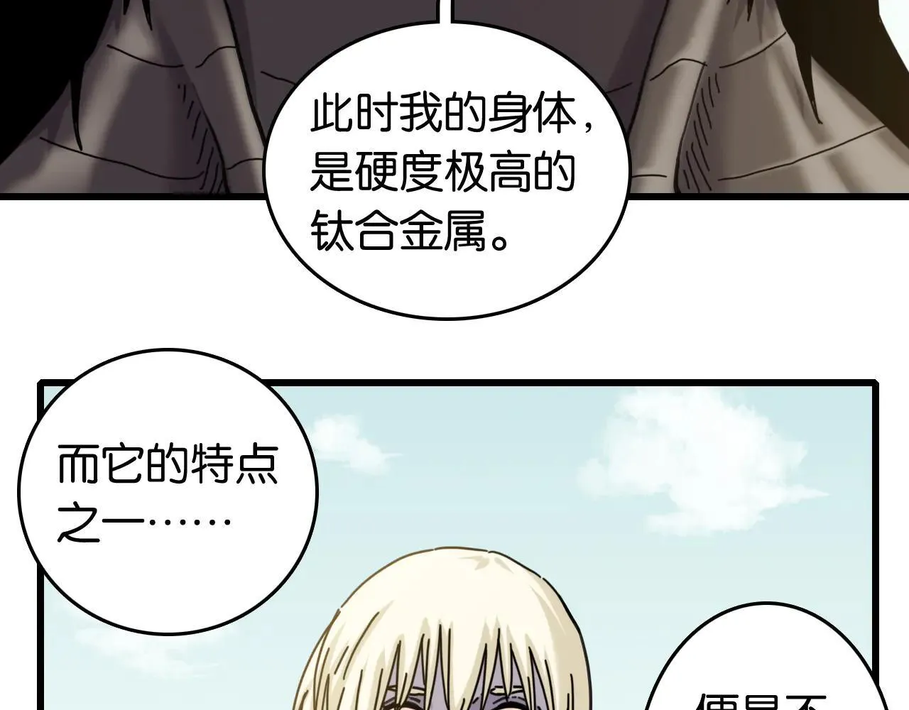 第192话 灵魂的重量70