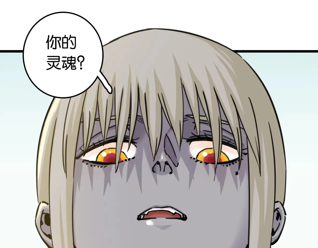 第192话 灵魂的重量58