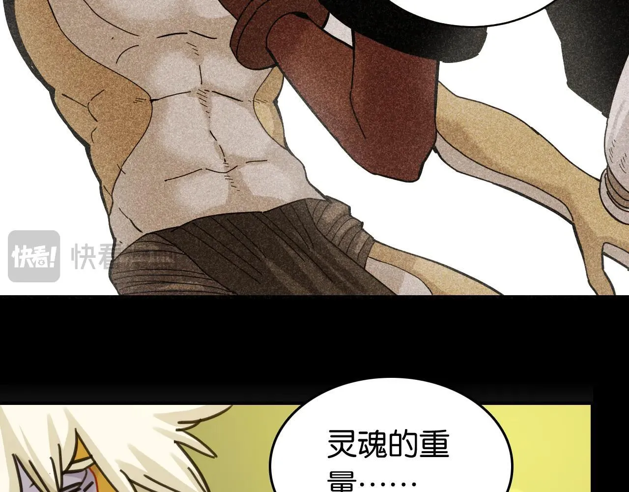 第192话 灵魂的重量44