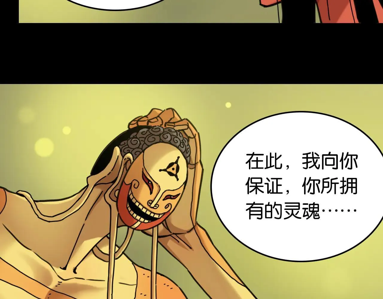 第192话 灵魂的重量48