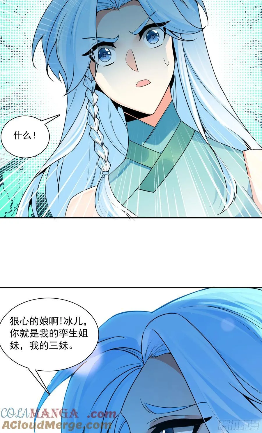 124 真假冰儿42