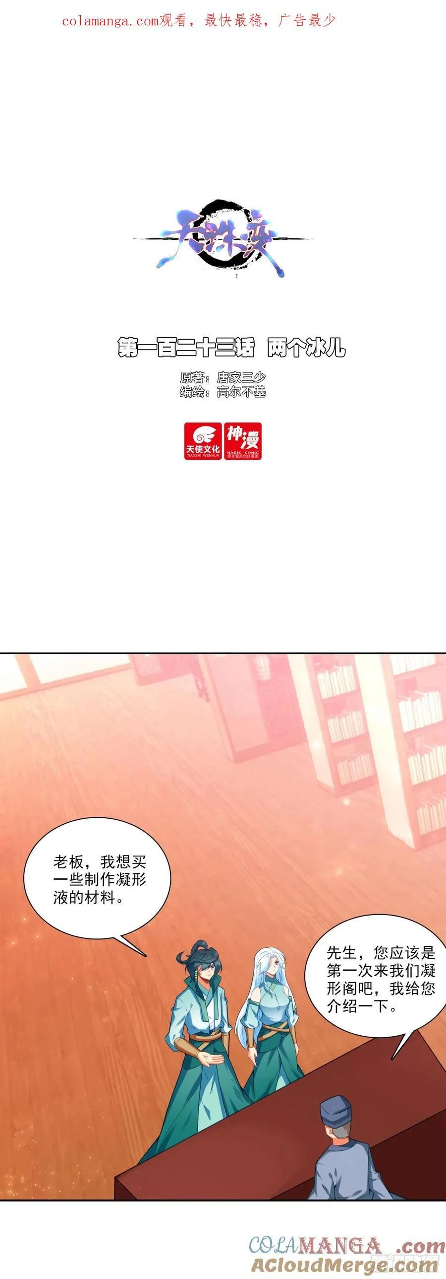 123 两个冰儿0