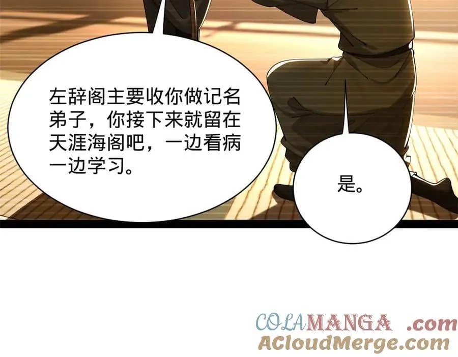 265 玄武候已死！12