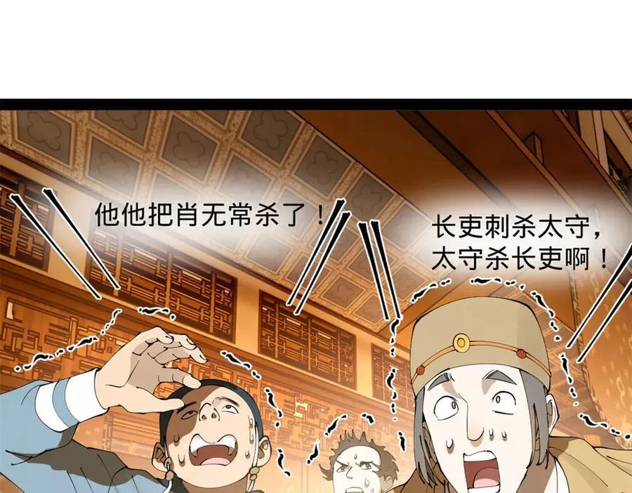 266 血洗白夜城！26