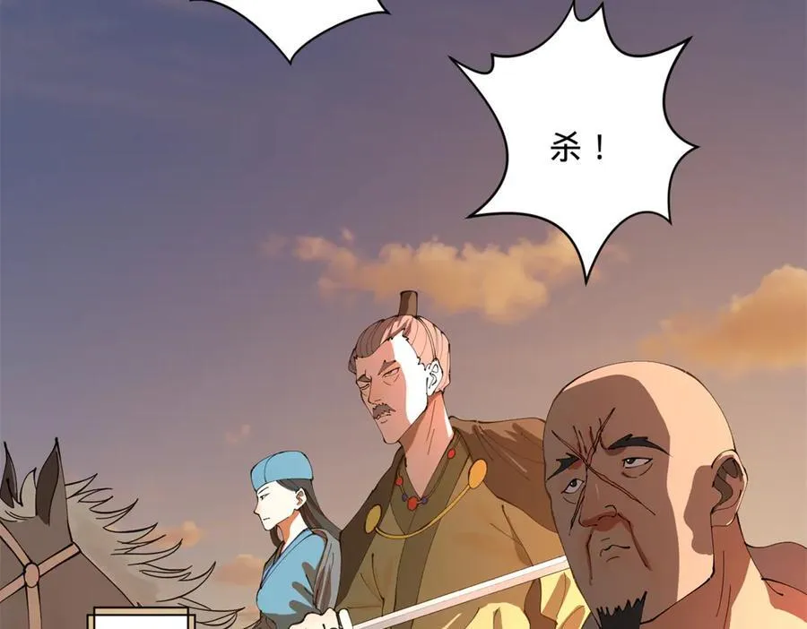 266 血洗白夜城！113