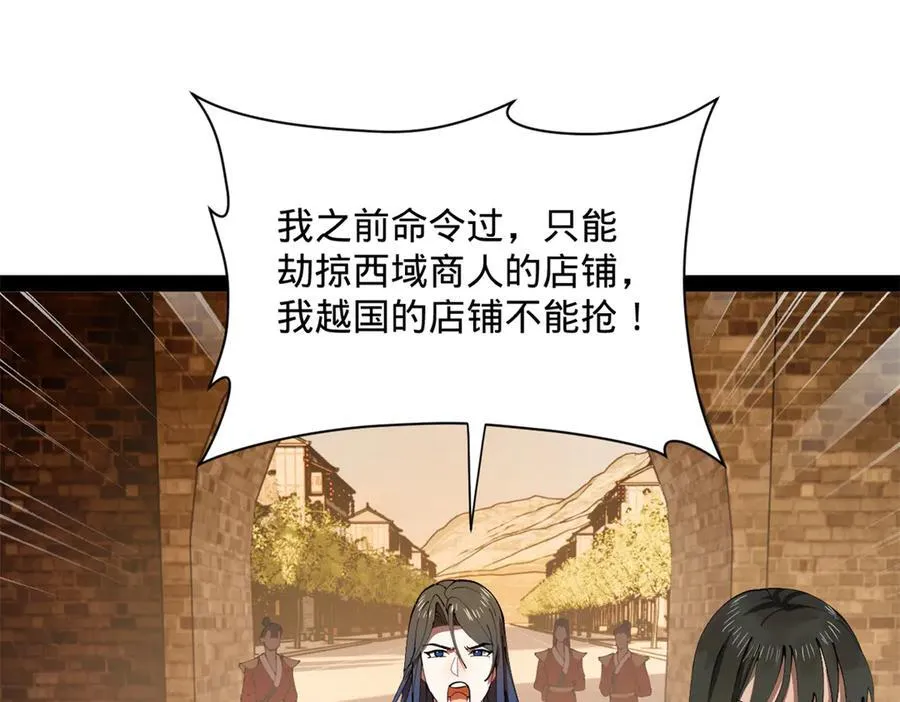 266 血洗白夜城！121