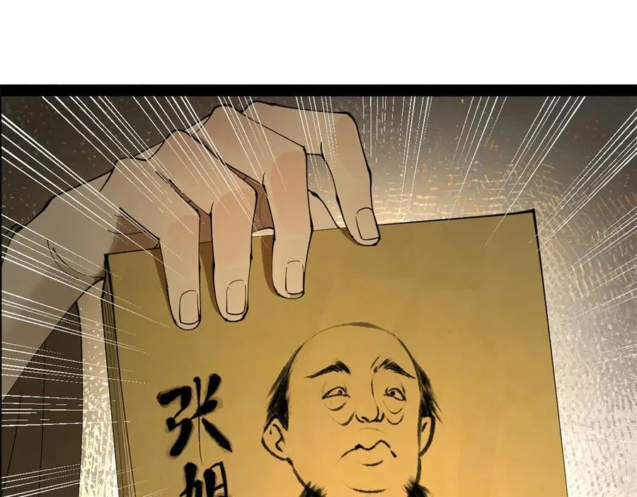 266 血洗白夜城！34