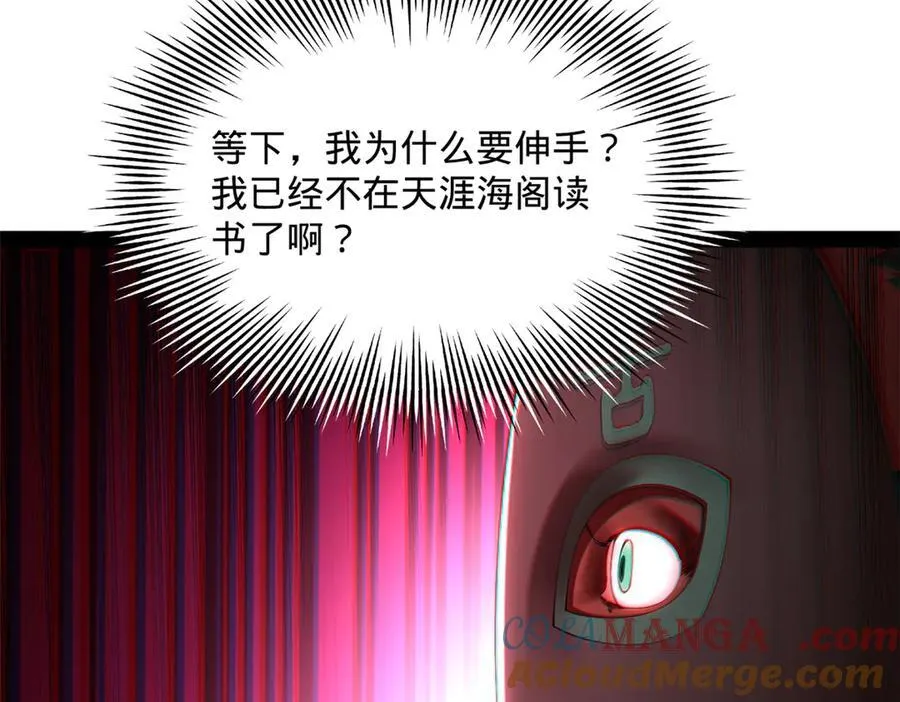265 玄武候已死！28