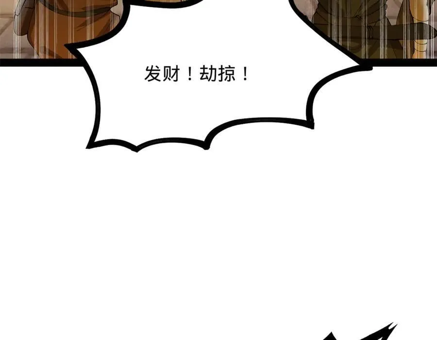 266 血洗白夜城！66