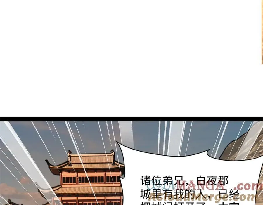 266 血洗白夜城！88